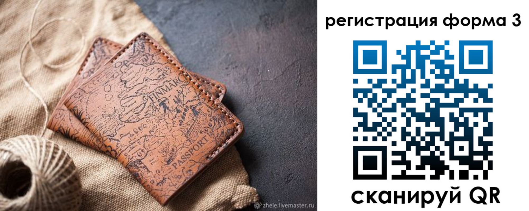 временная регистрация для всех в Новой Ляле