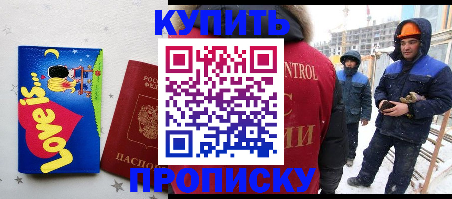 временная регистрация купить в Новой Ляле