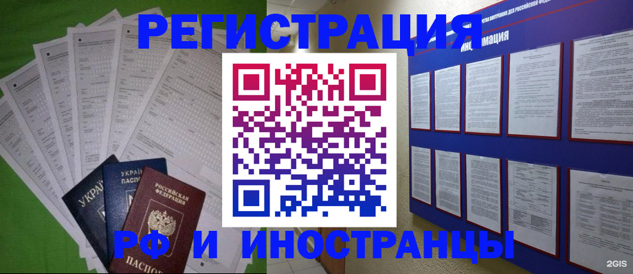 прописка для военкомата в Новой Ляле