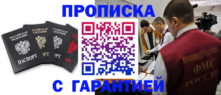 временная регистрация надежно в Новой Ляле