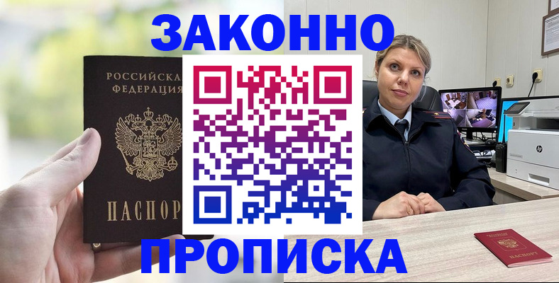 временная регистрация 2025 в Новой Ляле