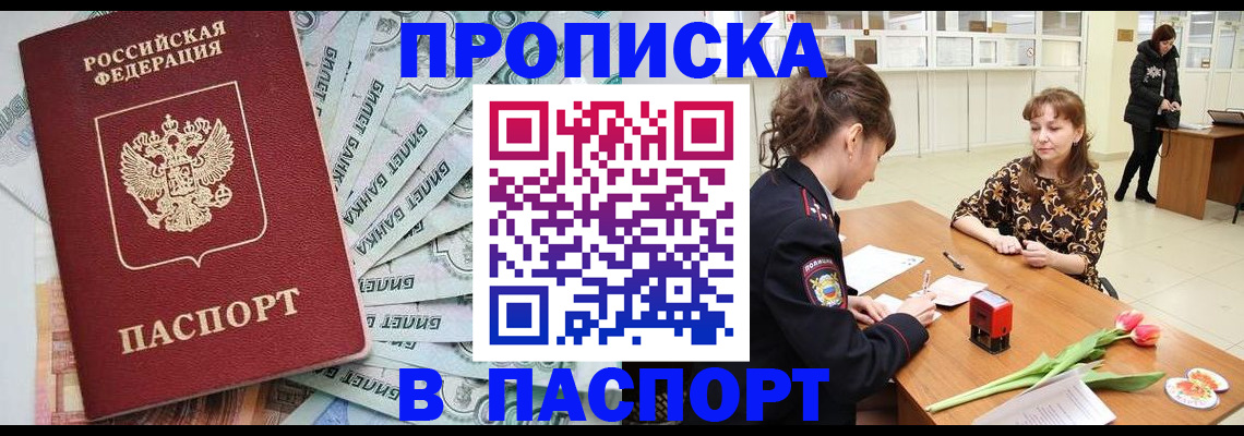 временная регистрация в Новой Ляле